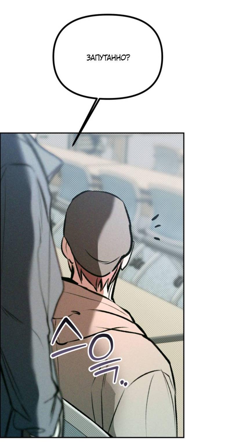 Манга Остерегайтесь пьяных отношений - Глава 1 Страница 43