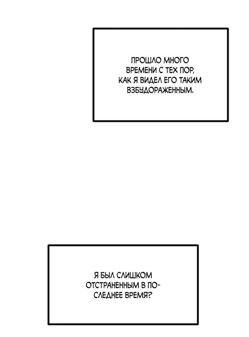 Манга Остерегайтесь пьяных отношений - Глава 2 Страница 10