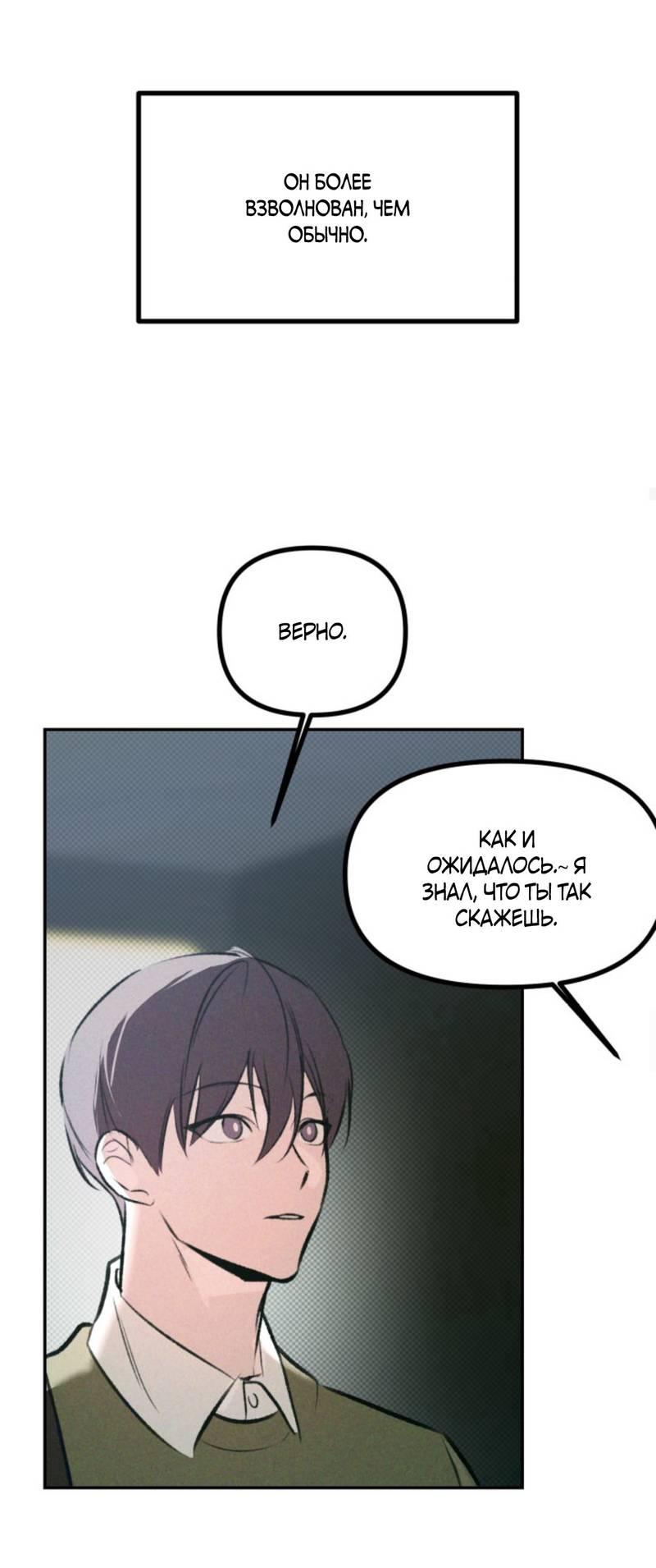 Манга Остерегайтесь пьяных отношений - Глава 2 Страница 9