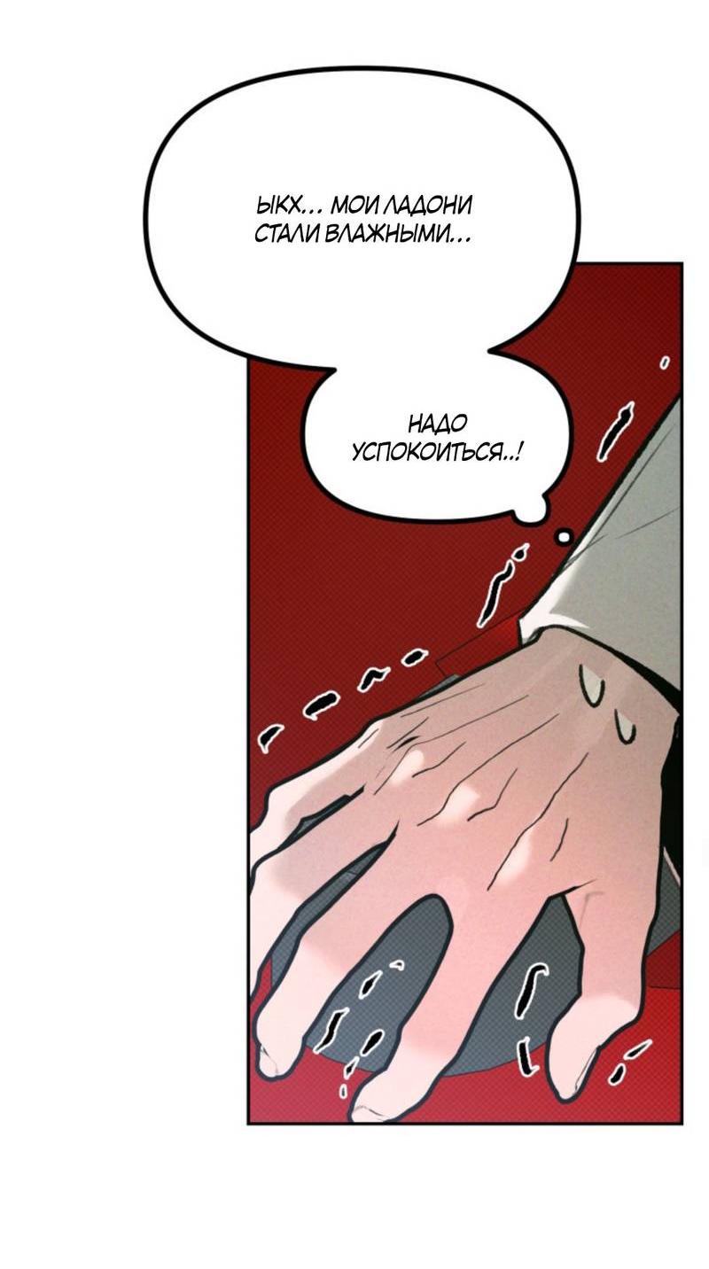 Манга Остерегайтесь пьяных отношений - Глава 2 Страница 26