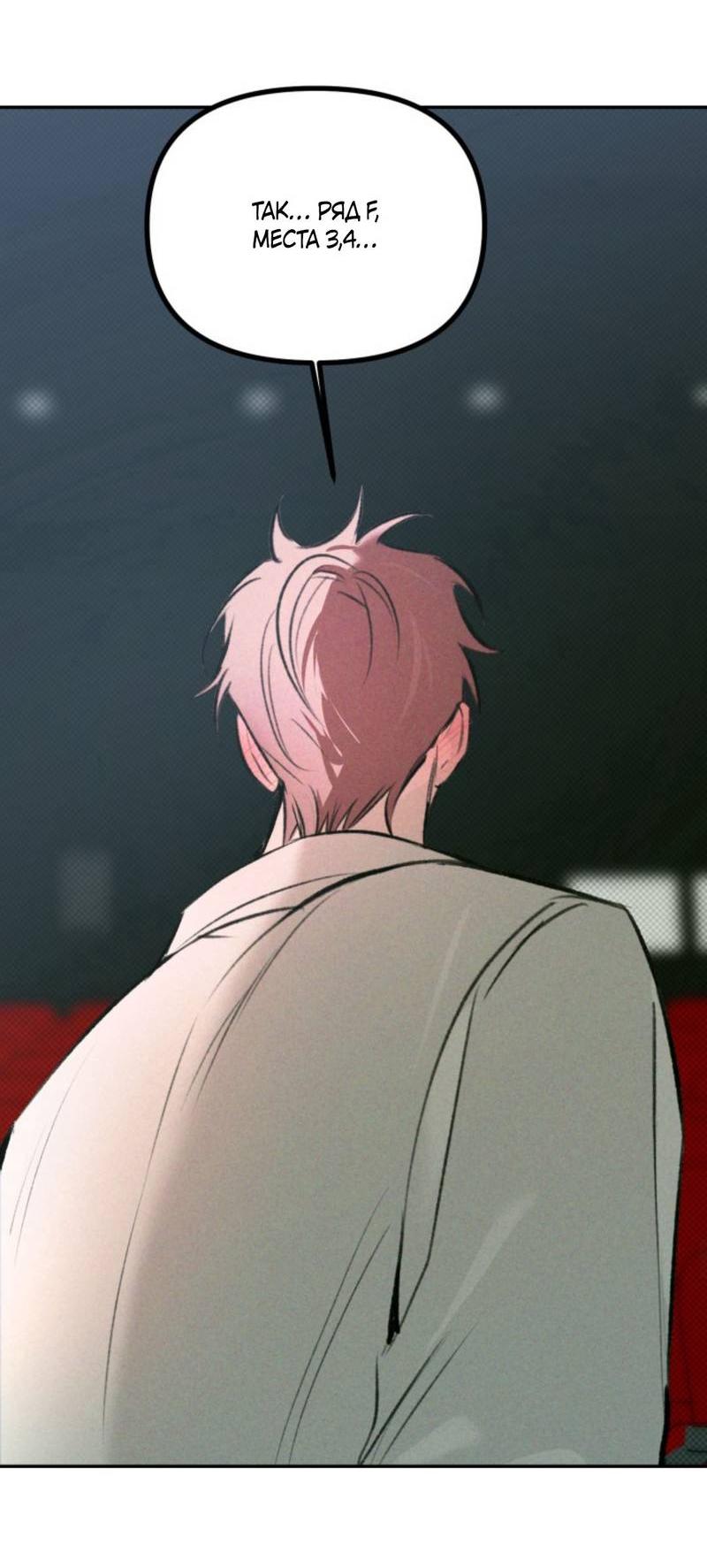 Манга Остерегайтесь пьяных отношений - Глава 2 Страница 19