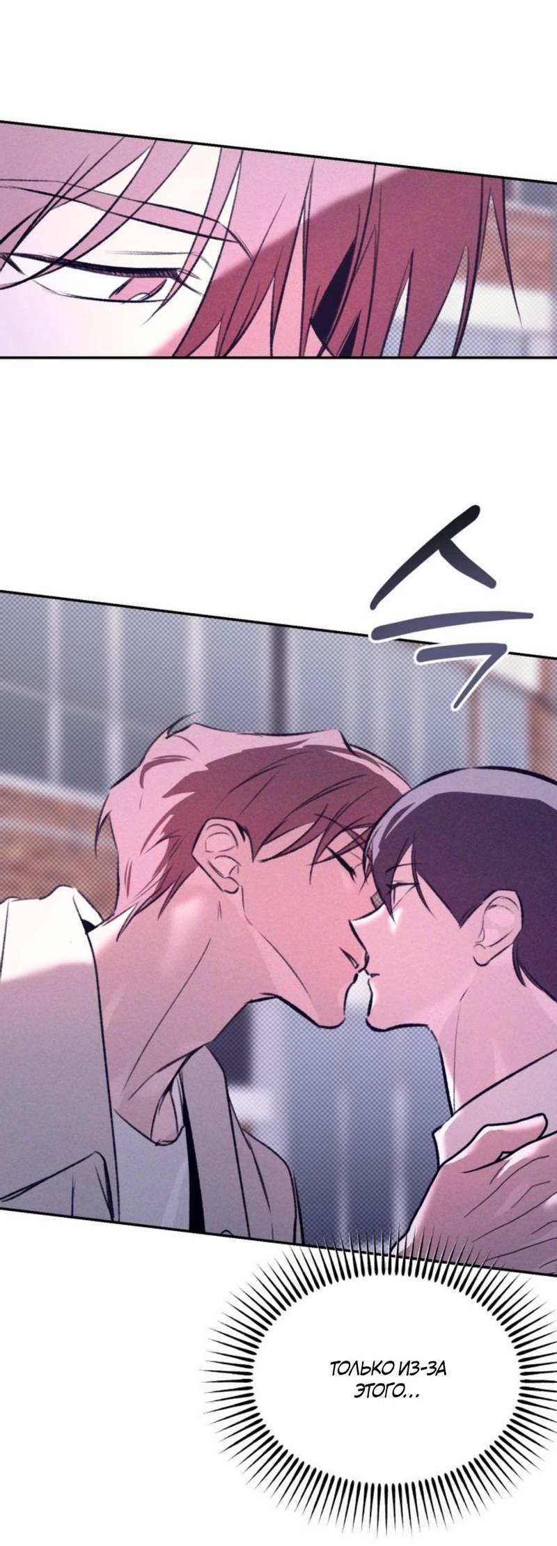 Манга Остерегайтесь пьяных отношений - Глава 2 Страница 68