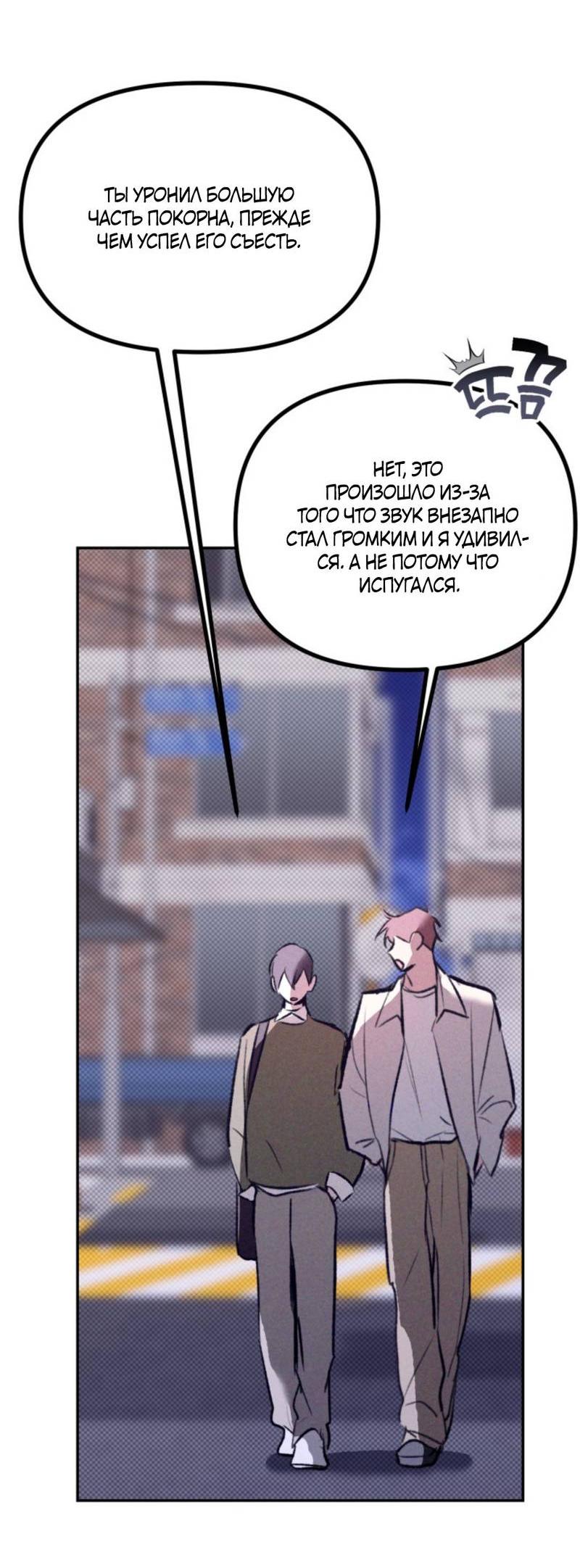 Манга Остерегайтесь пьяных отношений - Глава 2 Страница 34