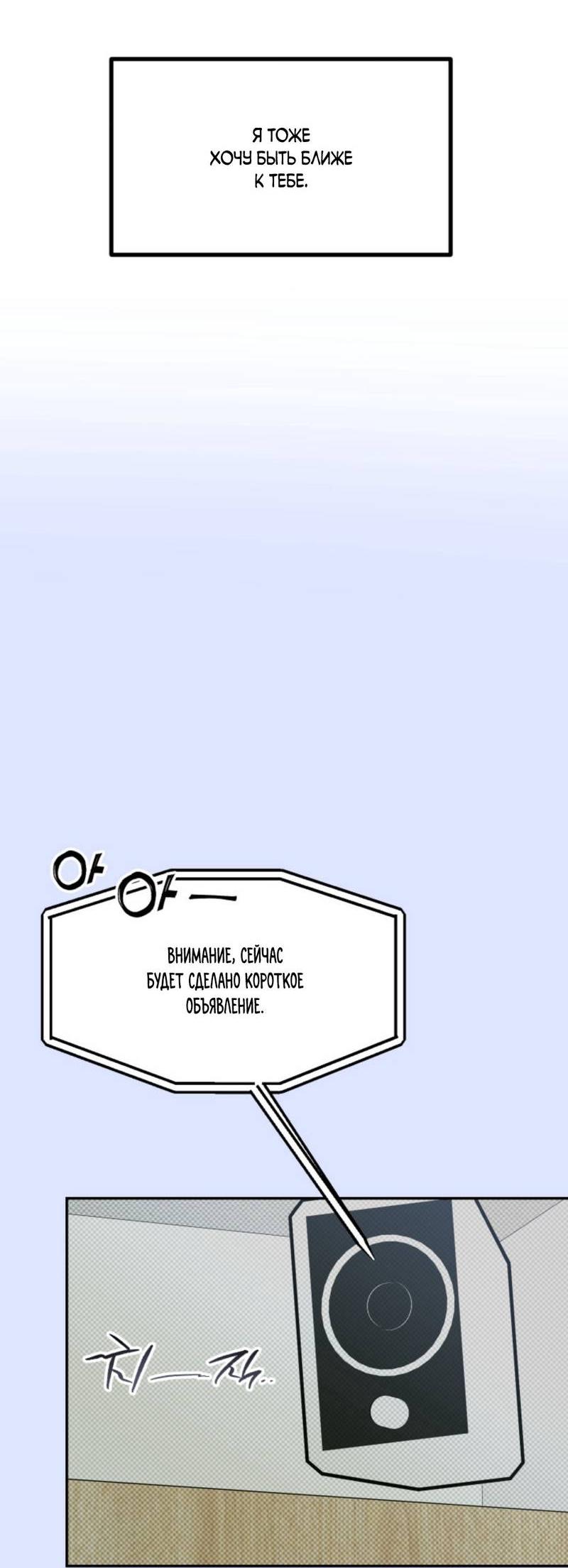 Манга Остерегайтесь пьяных отношений - Глава 2 Страница 43