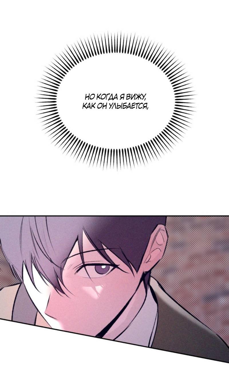 Манга Остерегайтесь пьяных отношений - Глава 2 Страница 50