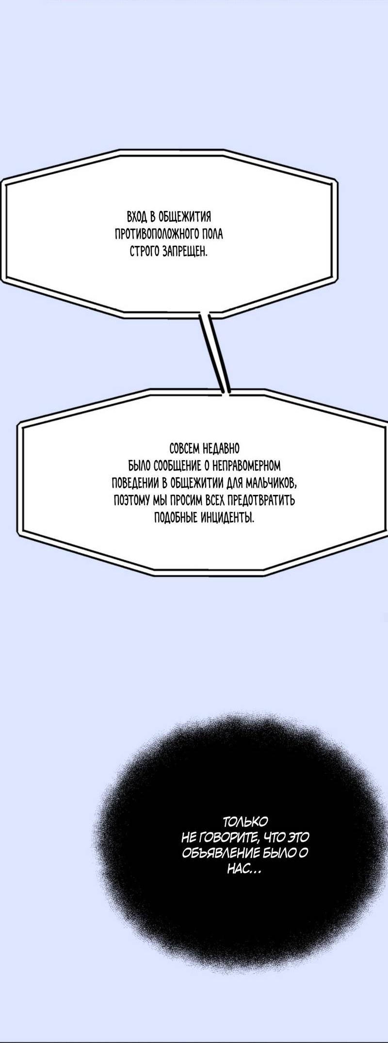 Манга Остерегайтесь пьяных отношений - Глава 2 Страница 44