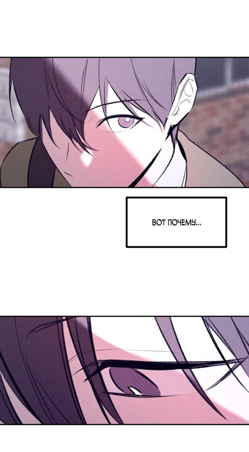 Манга Остерегайтесь пьяных отношений - Глава 2 Страница 42