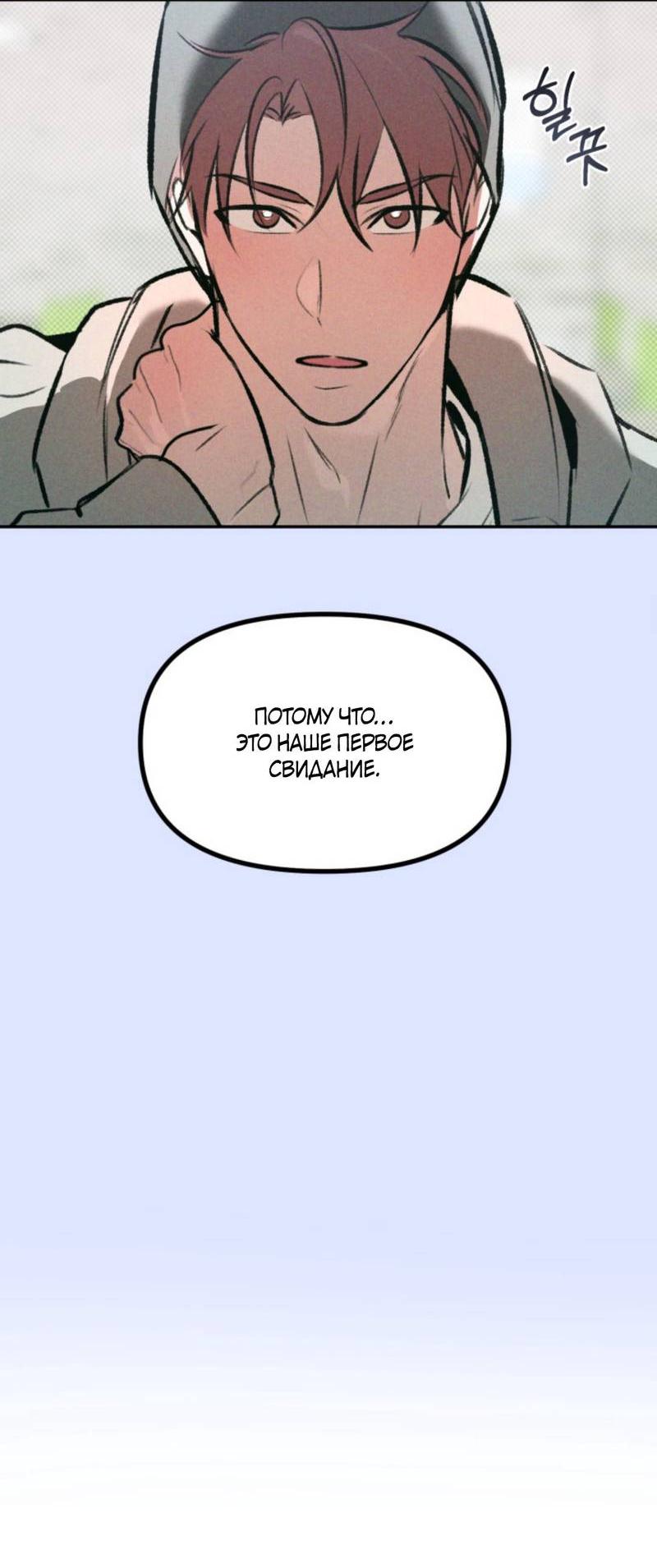 Манга Остерегайтесь пьяных отношений - Глава 2 Страница 16