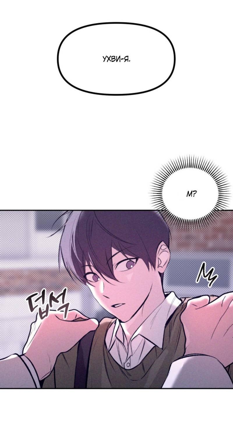 Манга Остерегайтесь пьяных отношений - Глава 2 Страница 66