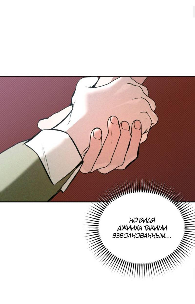 Манга Остерегайтесь пьяных отношений - Глава 2 Страница 18