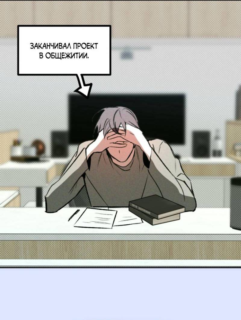 Манга Остерегайтесь пьяных отношений - Глава 2 Страница 45