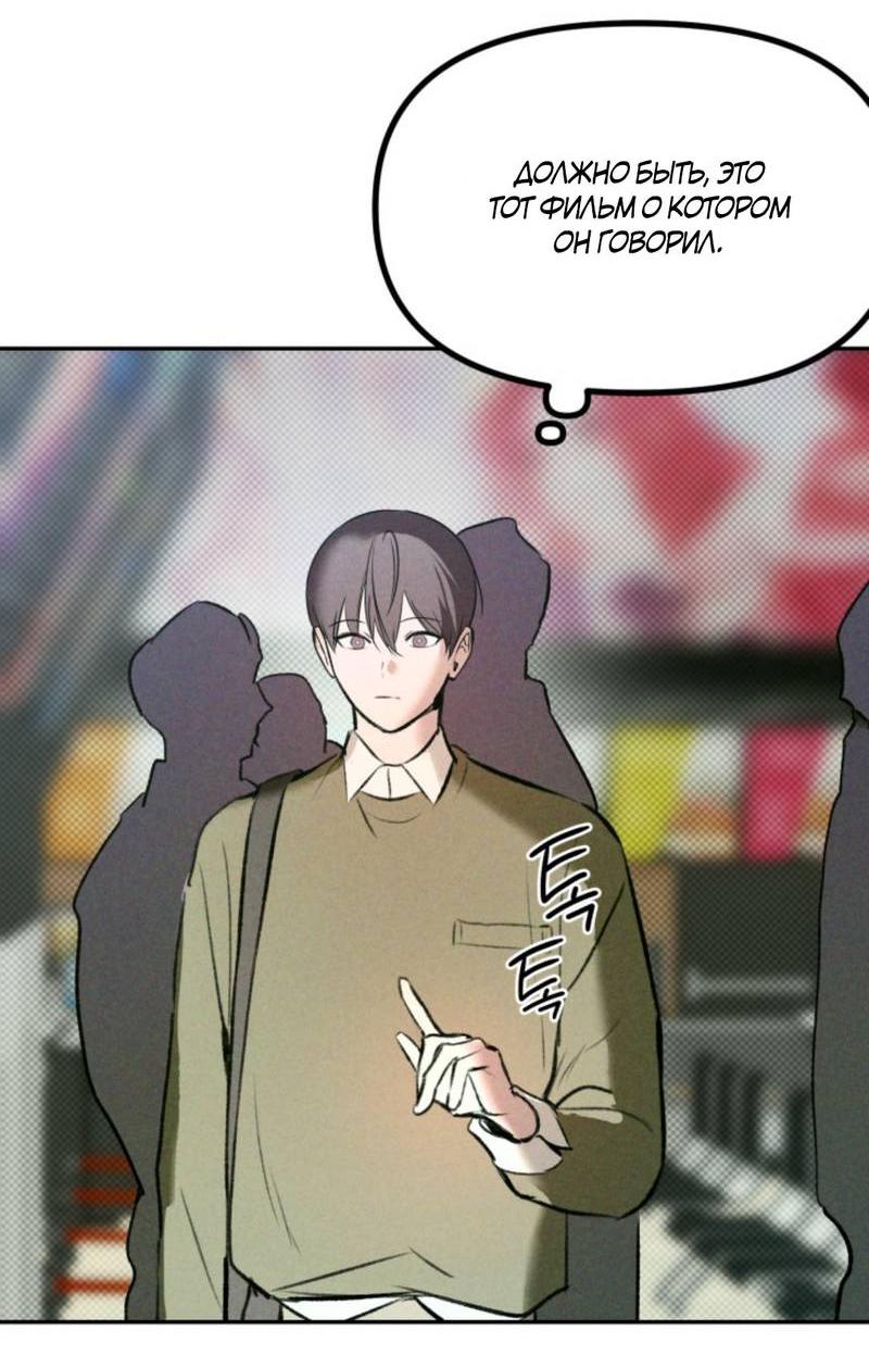 Манга Остерегайтесь пьяных отношений - Глава 2 Страница 4