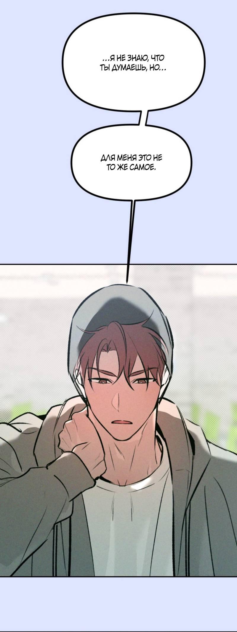 Манга Остерегайтесь пьяных отношений - Глава 2 Страница 15