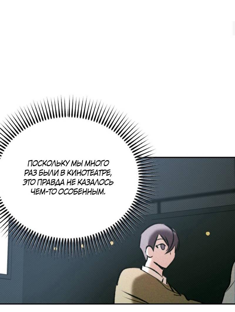 Манга Остерегайтесь пьяных отношений - Глава 2 Страница 17