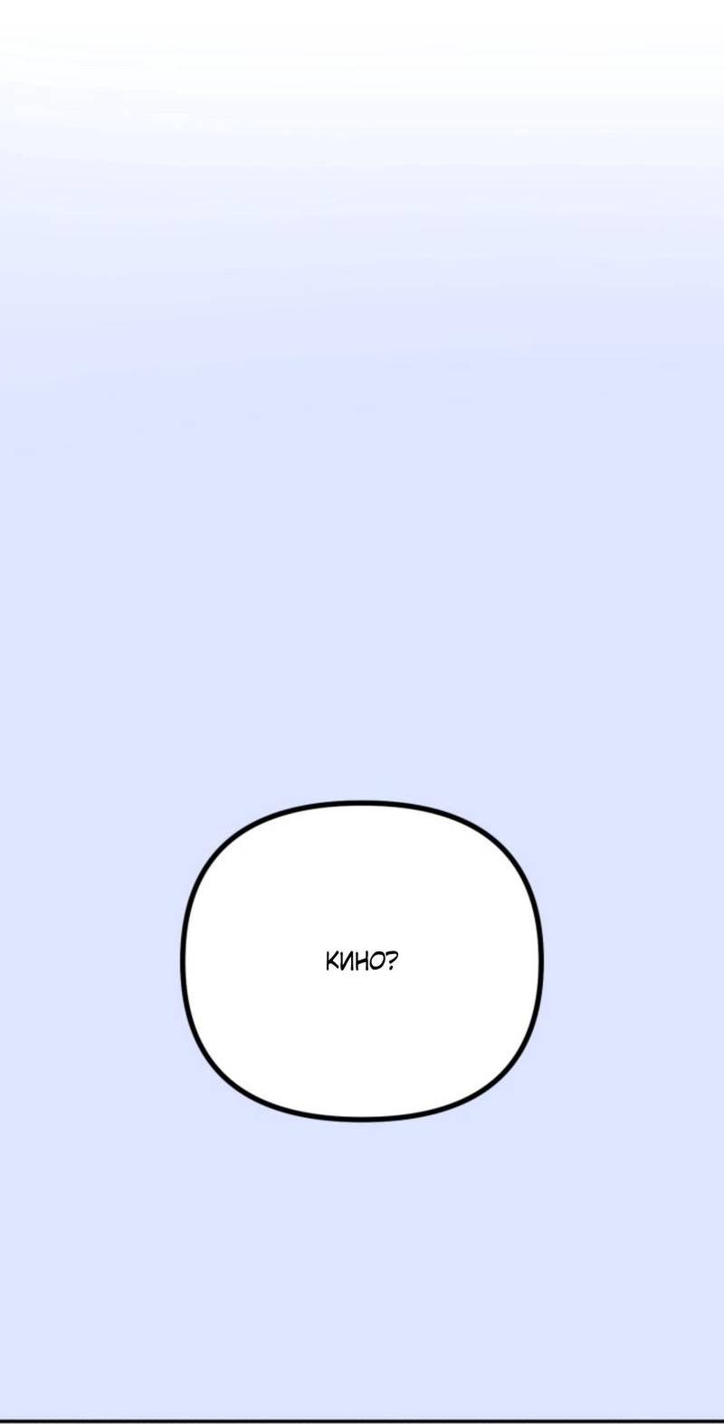 Манга Остерегайтесь пьяных отношений - Глава 2 Страница 11