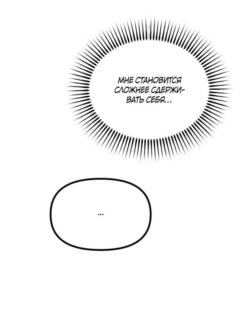 Манга Остерегайтесь пьяных отношений - Глава 2 Страница 51