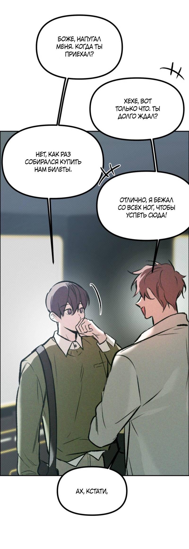 Манга Остерегайтесь пьяных отношений - Глава 2 Страница 7