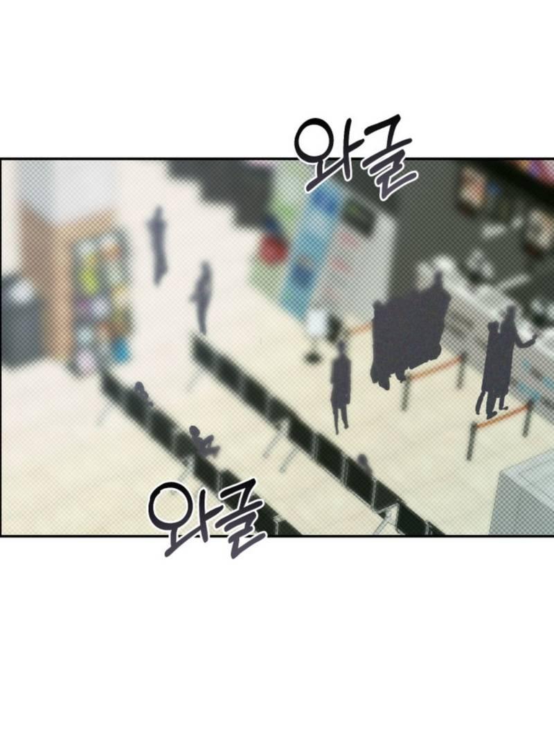 Манга Остерегайтесь пьяных отношений - Глава 2 Страница 2