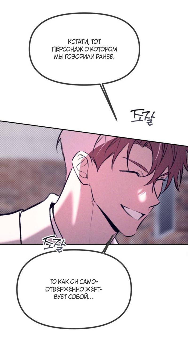 Манга Остерегайтесь пьяных отношений - Глава 2 Страница 49