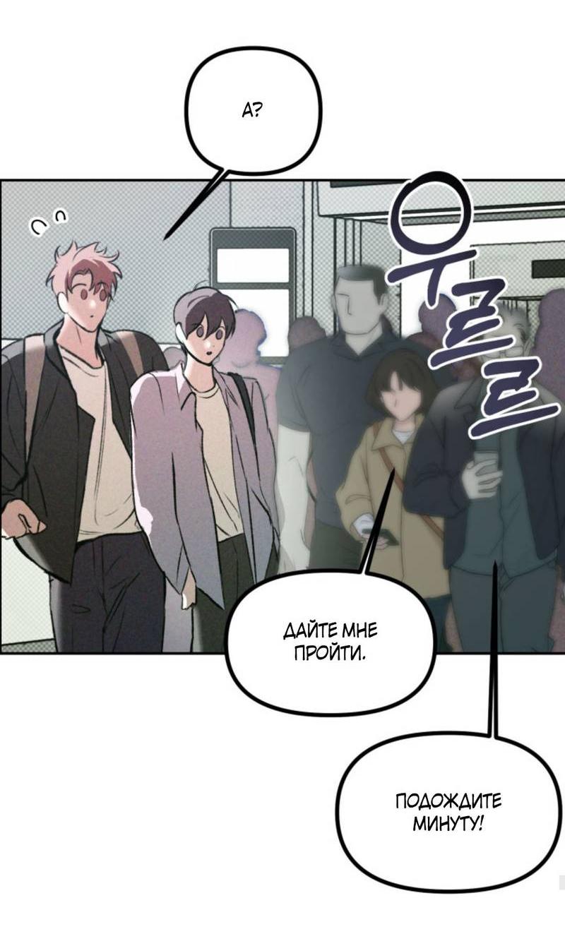 Манга Остерегайтесь пьяных отношений - Глава 3 Страница 55