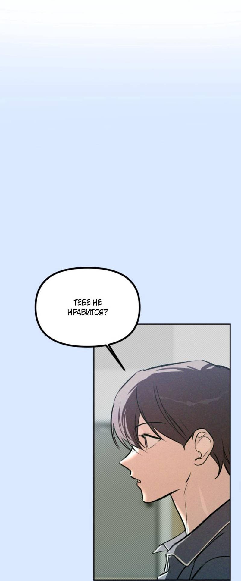 Манга Остерегайтесь пьяных отношений - Глава 3 Страница 25