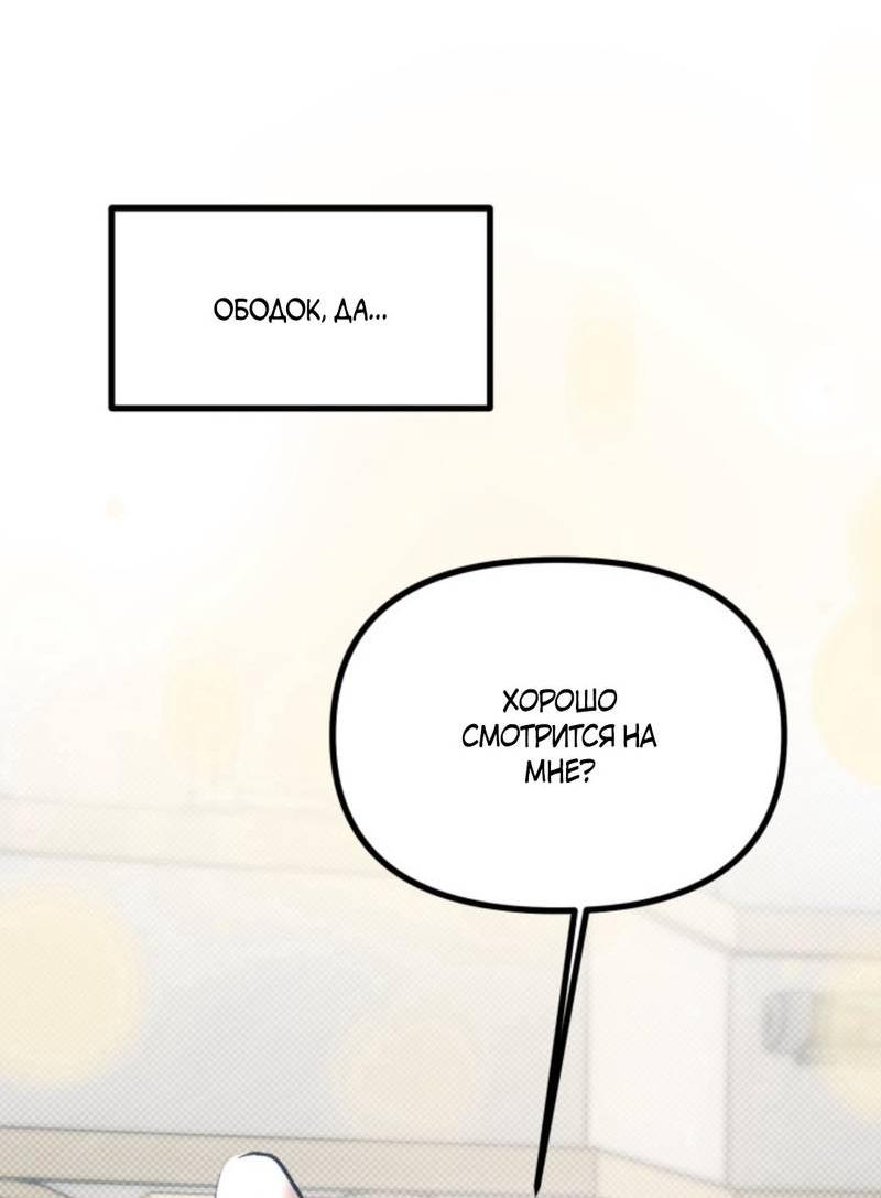 Манга Остерегайтесь пьяных отношений - Глава 3 Страница 11