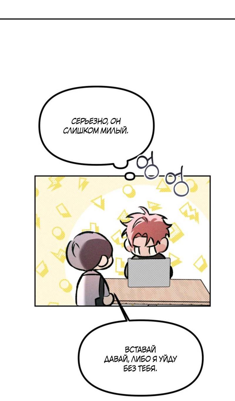 Манга Остерегайтесь пьяных отношений - Глава 3 Страница 52