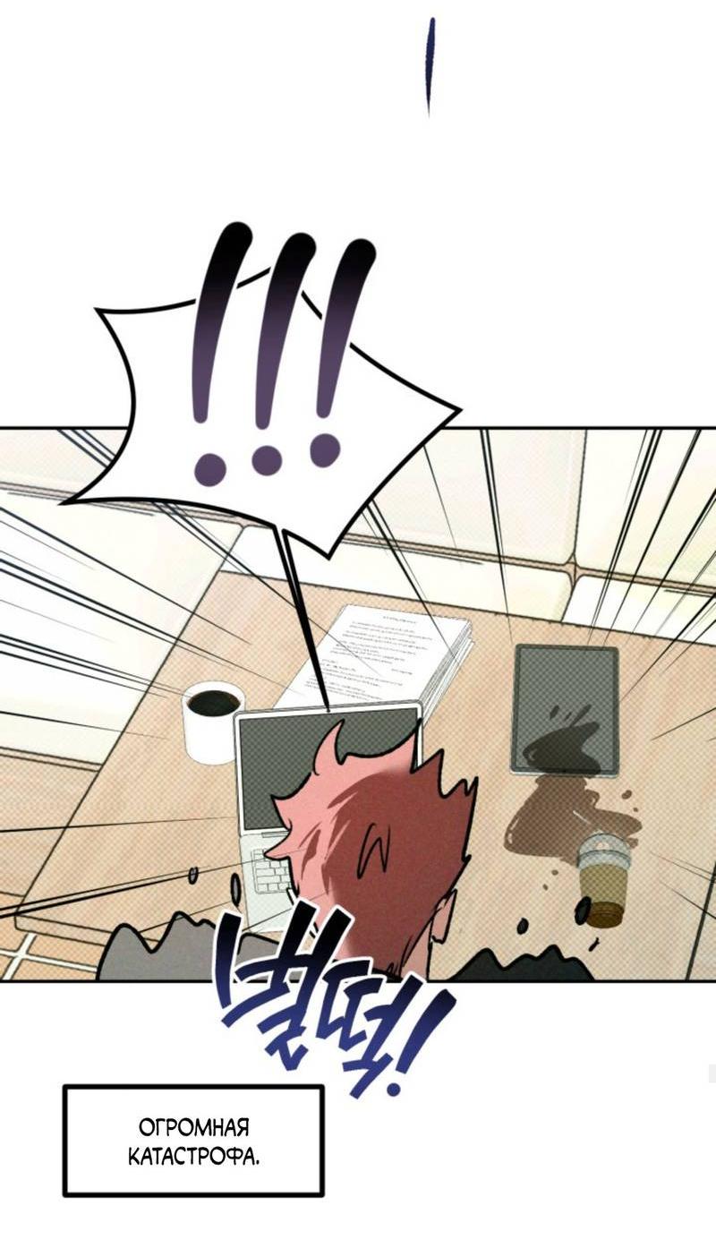 Манга Остерегайтесь пьяных отношений - Глава 3 Страница 44