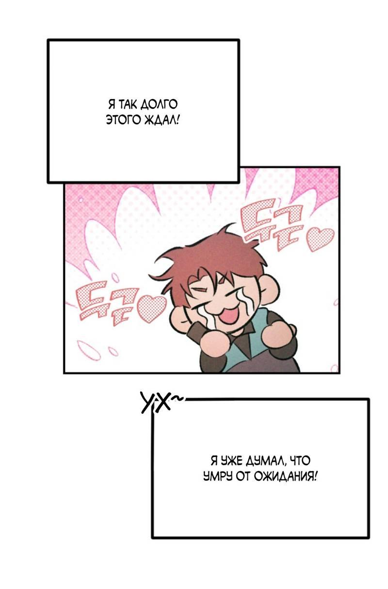 Манга Остерегайтесь пьяных отношений - Глава 3 Страница 9