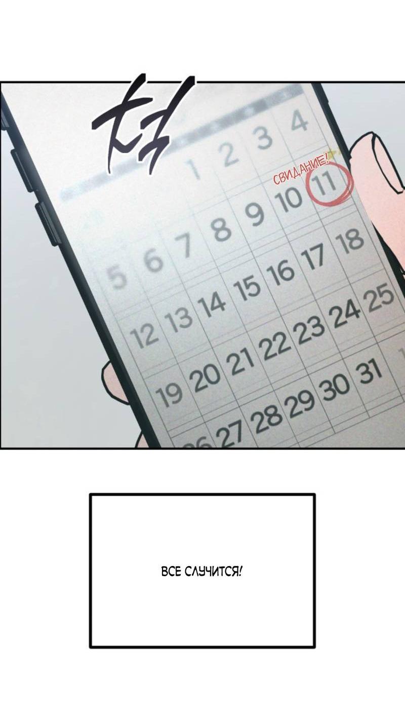 Манга Остерегайтесь пьяных отношений - Глава 3 Страница 6