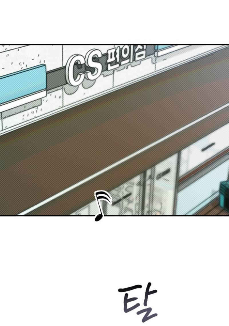 Манга Остерегайтесь пьяных отношений - Глава 3 Страница 2