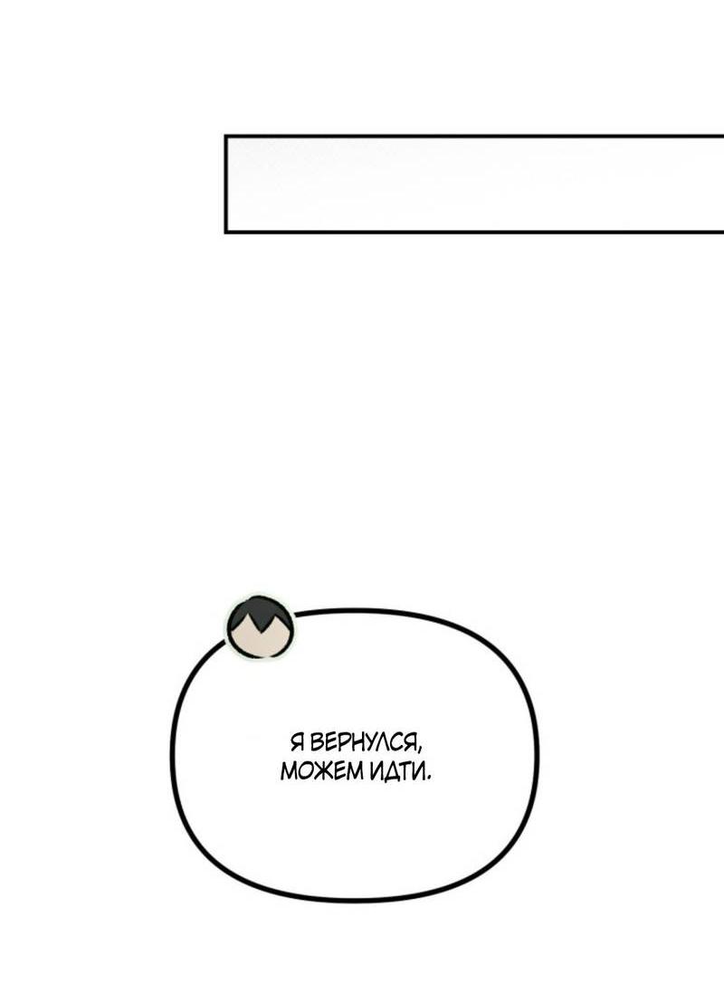 Манга Остерегайтесь пьяных отношений - Глава 3 Страница 47