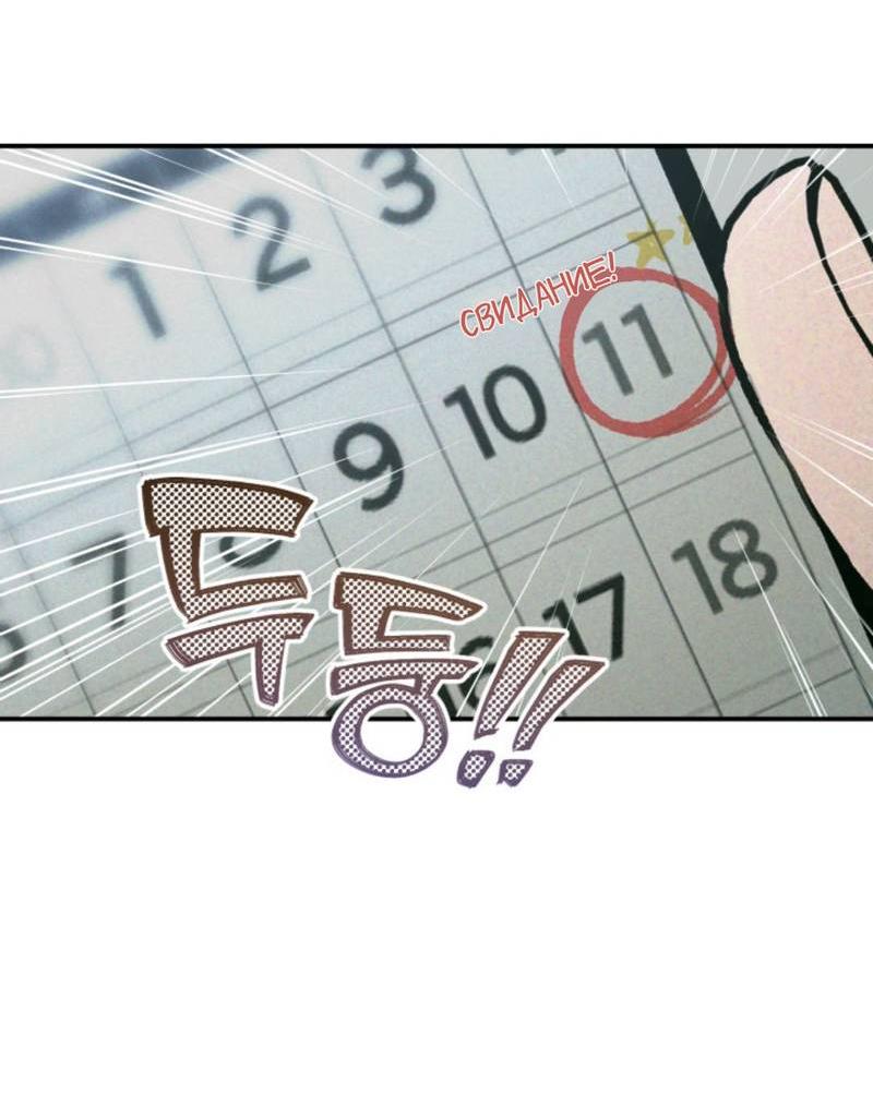 Манга Остерегайтесь пьяных отношений - Глава 3 Страница 7