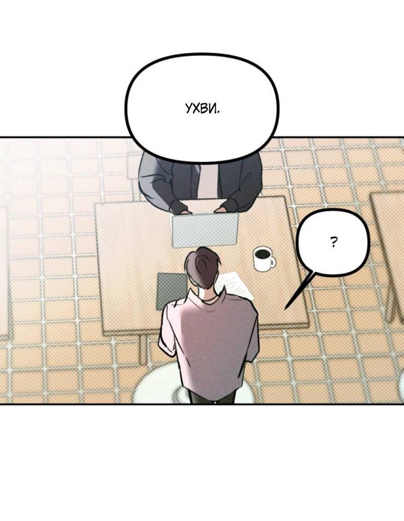 Манга Остерегайтесь пьяных отношений - Глава 3 Страница 48