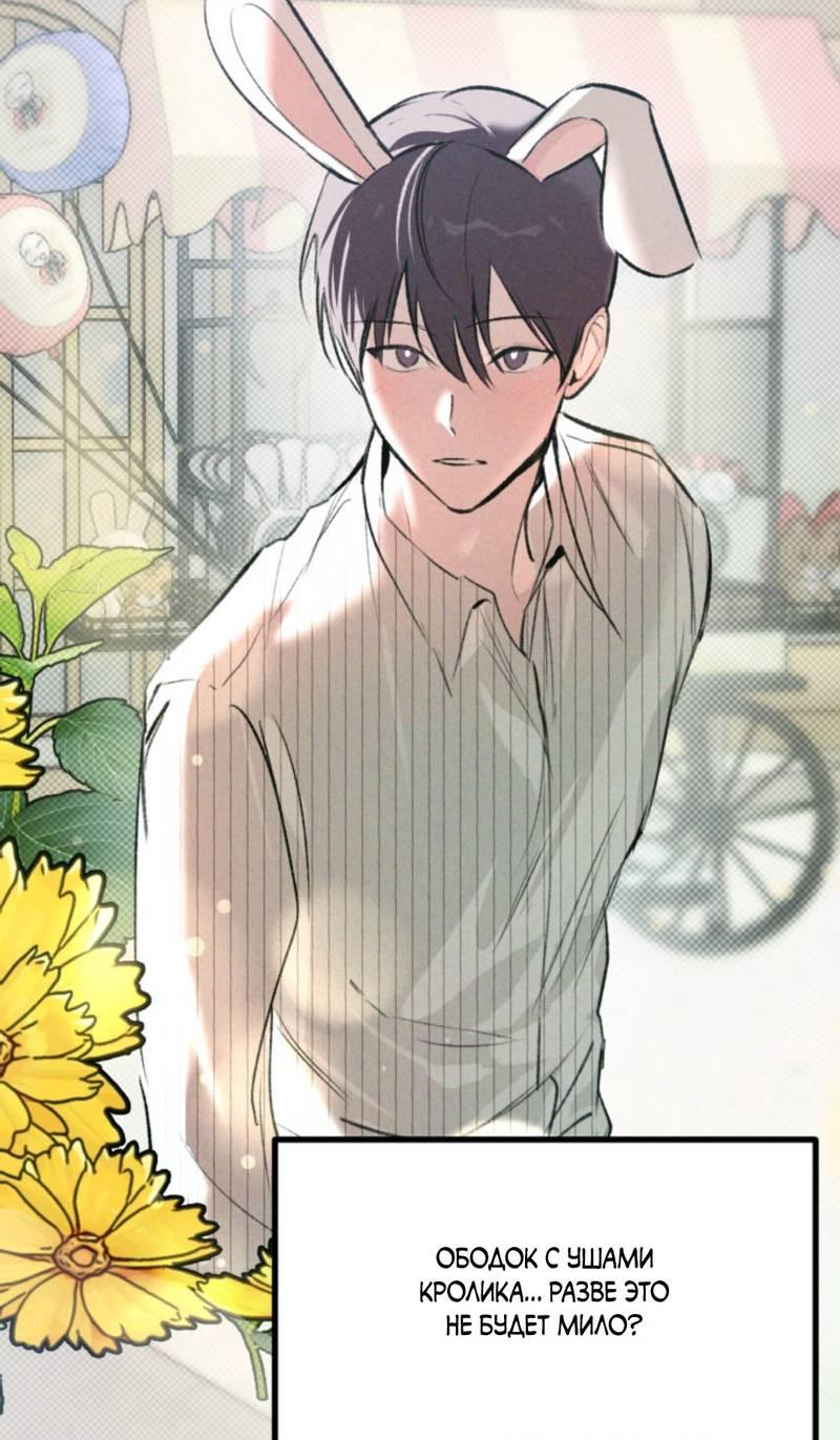 Манга Остерегайтесь пьяных отношений - Глава 3 Страница 12