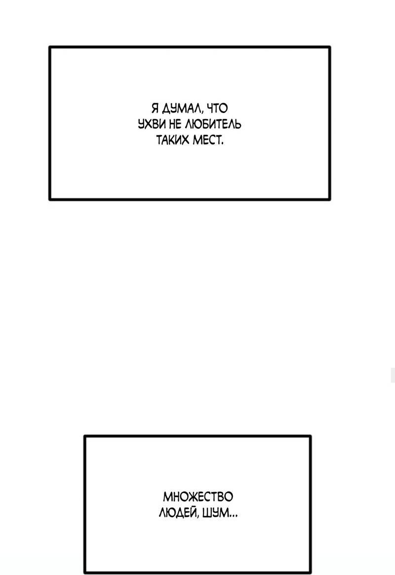 Манга Остерегайтесь пьяных отношений - Глава 3 Страница 24