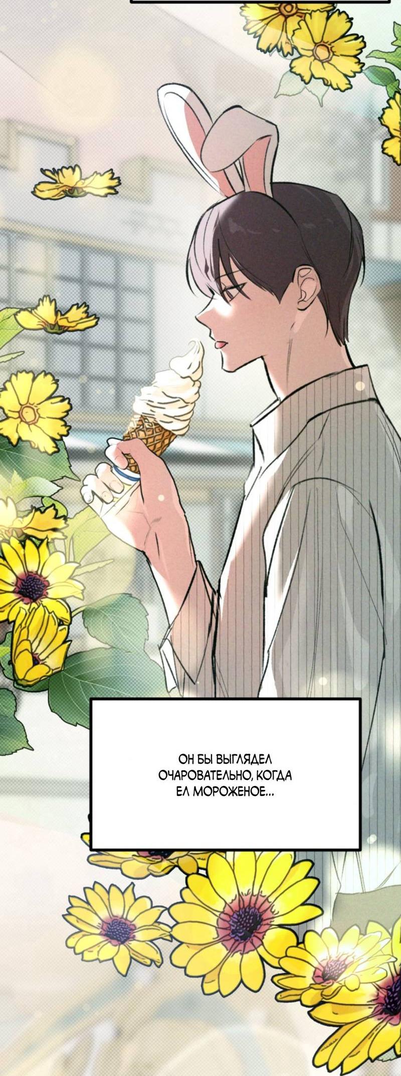 Манга Остерегайтесь пьяных отношений - Глава 3 Страница 13