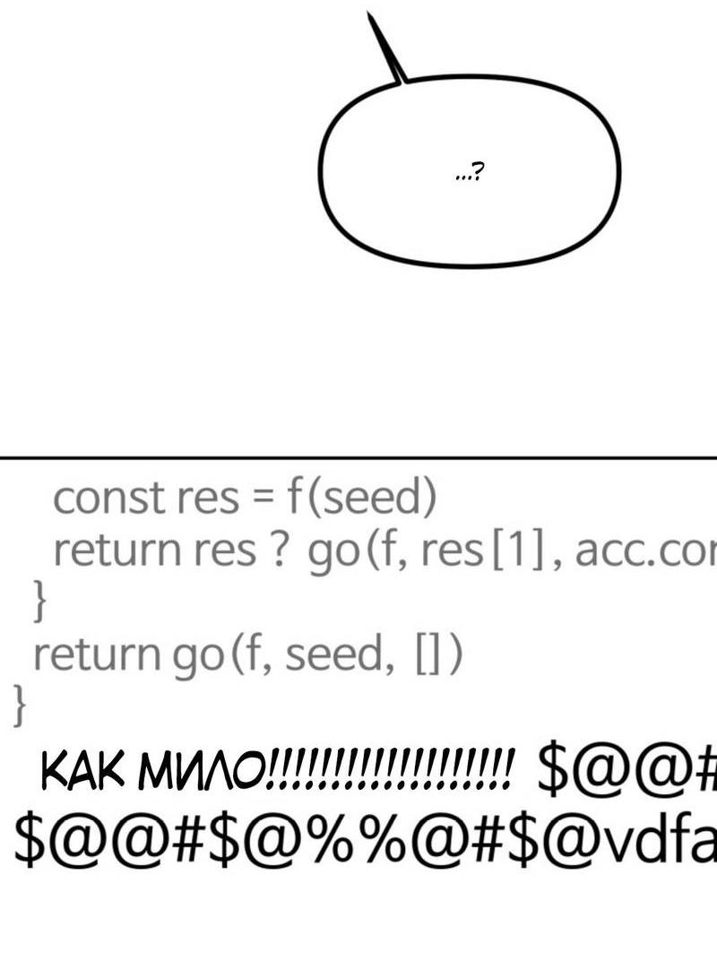 Манга Остерегайтесь пьяных отношений - Глава 3 Страница 51