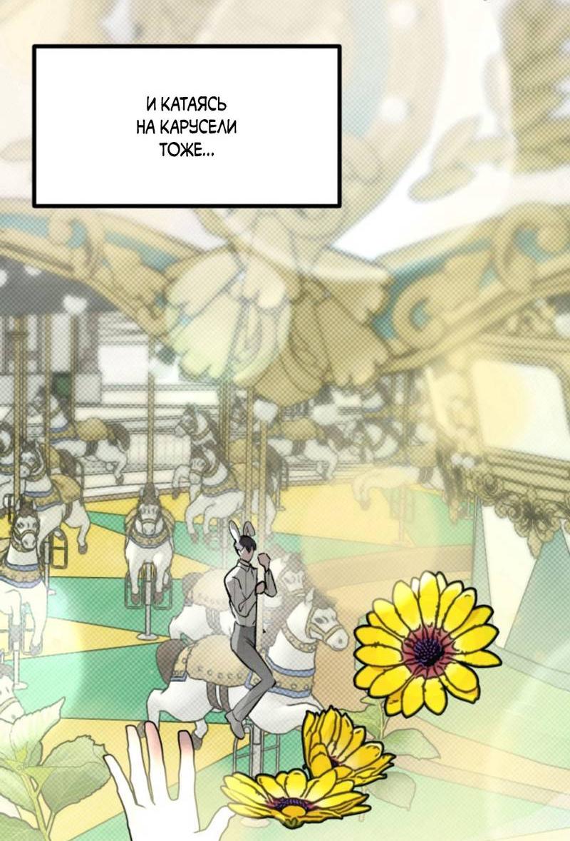 Манга Остерегайтесь пьяных отношений - Глава 3 Страница 14