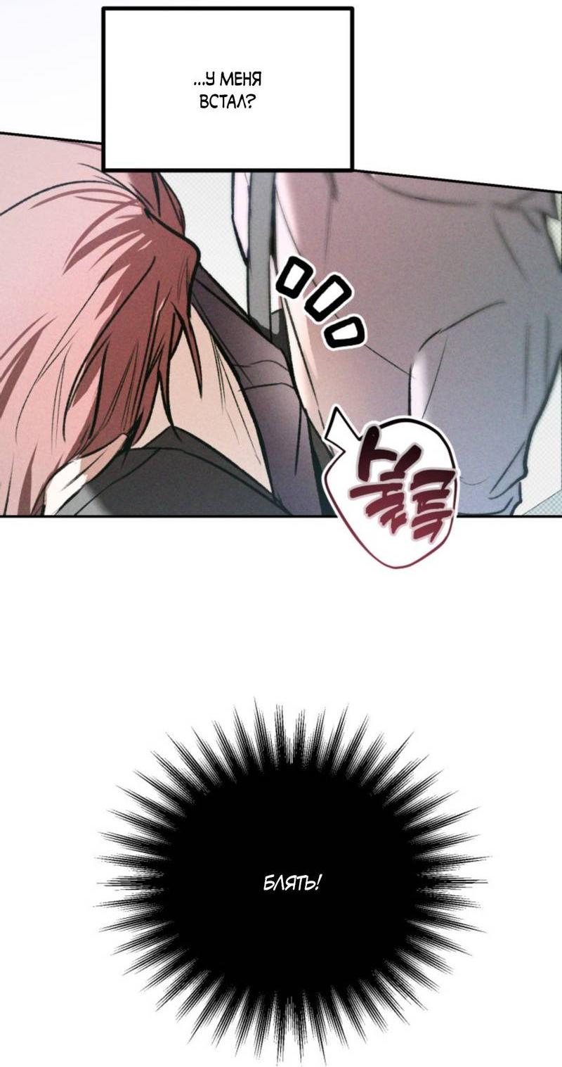 Манга Остерегайтесь пьяных отношений - Глава 3 Страница 59