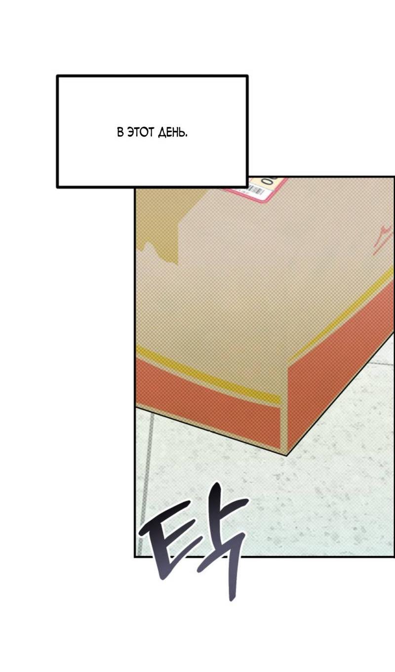 Манга Остерегайтесь пьяных отношений - Глава 3 Страница 5