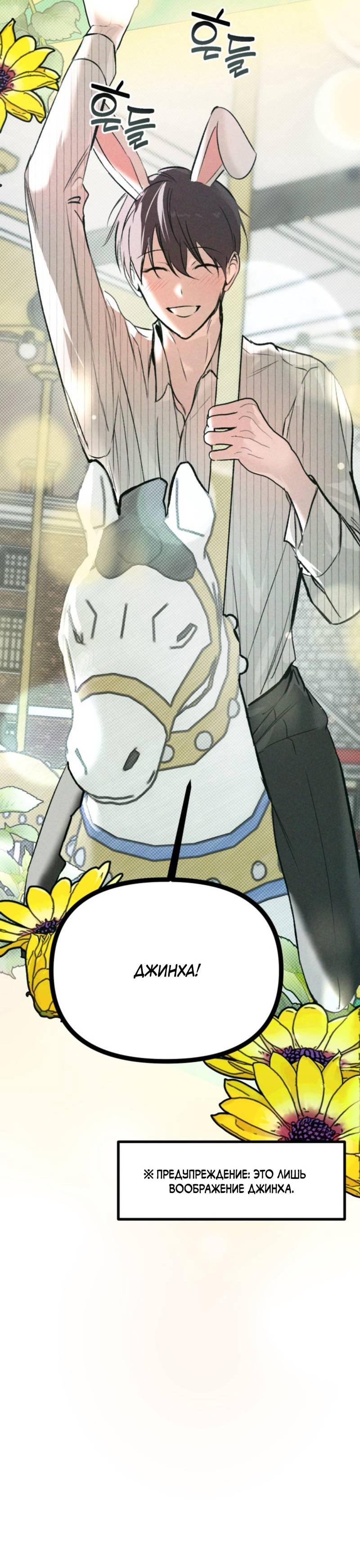 Манга Остерегайтесь пьяных отношений - Глава 3 Страница 15