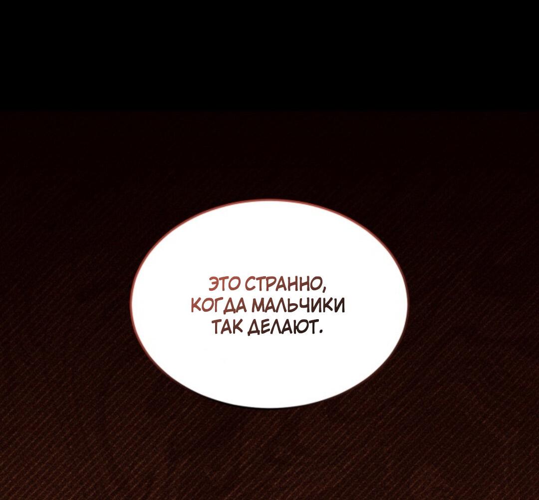 Манга Остерегайтесь пьяных отношений - Глава 7 Страница 8