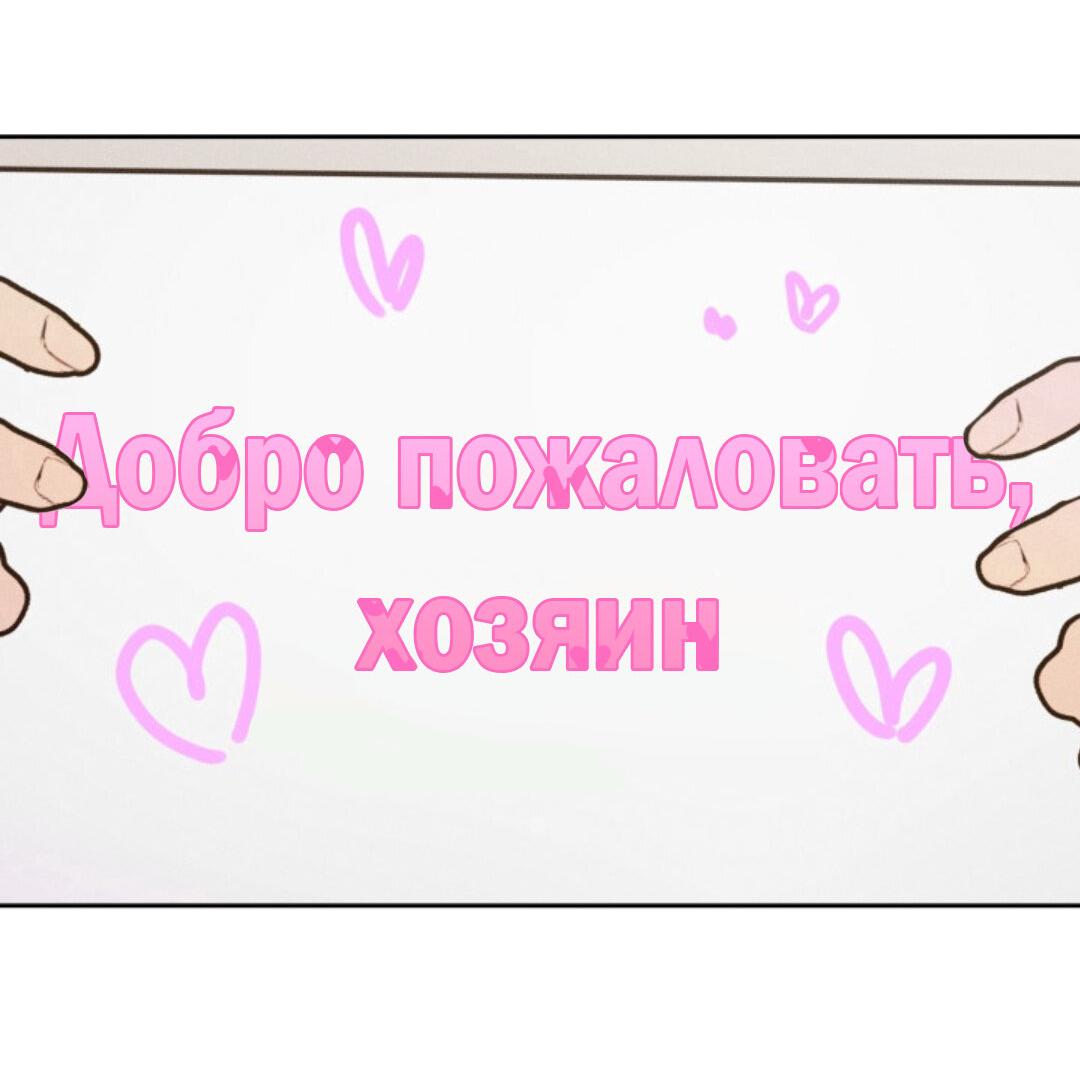 Манга Остерегайтесь пьяных отношений - Глава 5 Страница 35