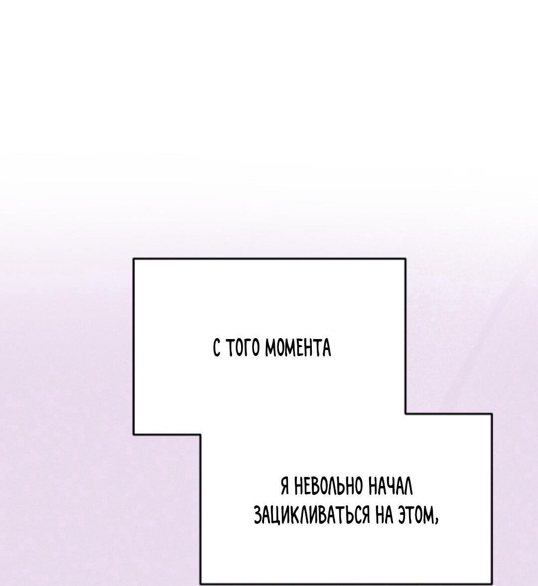 Манга Остерегайтесь пьяных отношений - Глава 5 Страница 66