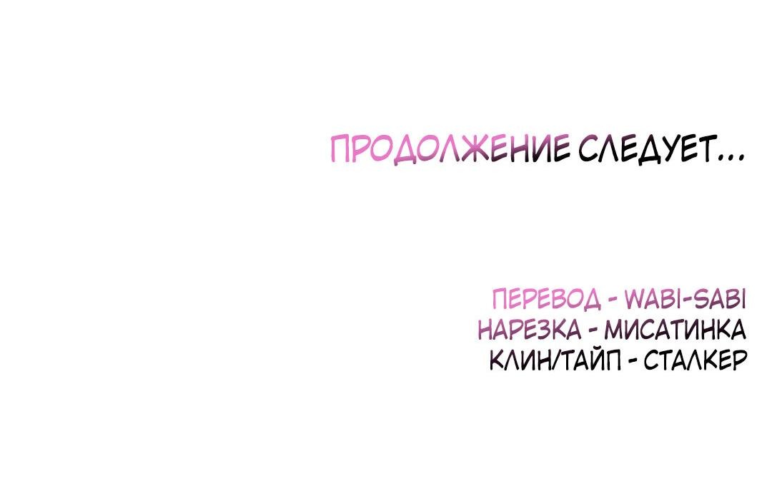 Манга Остерегайтесь пьяных отношений - Глава 3 Страница 93