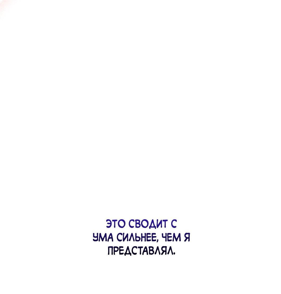 Манга Остерегайтесь пьяных отношений - Глава 1 Страница 47