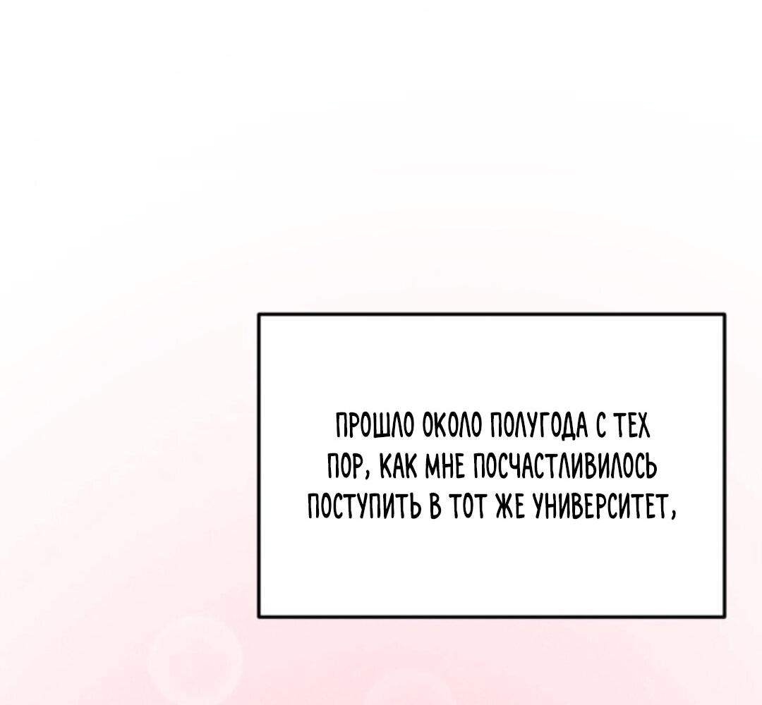 Манга Остерегайтесь пьяных отношений - Глава 1 Страница 30