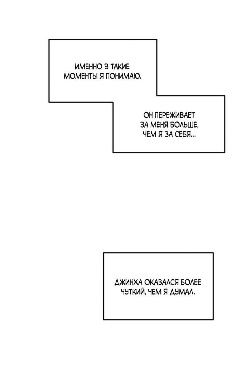 Манга Остерегайтесь пьяных отношений - Глава 9 Страница 43