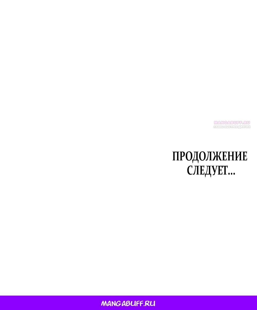 Манга Любовный укус - Глава 53 Страница 44